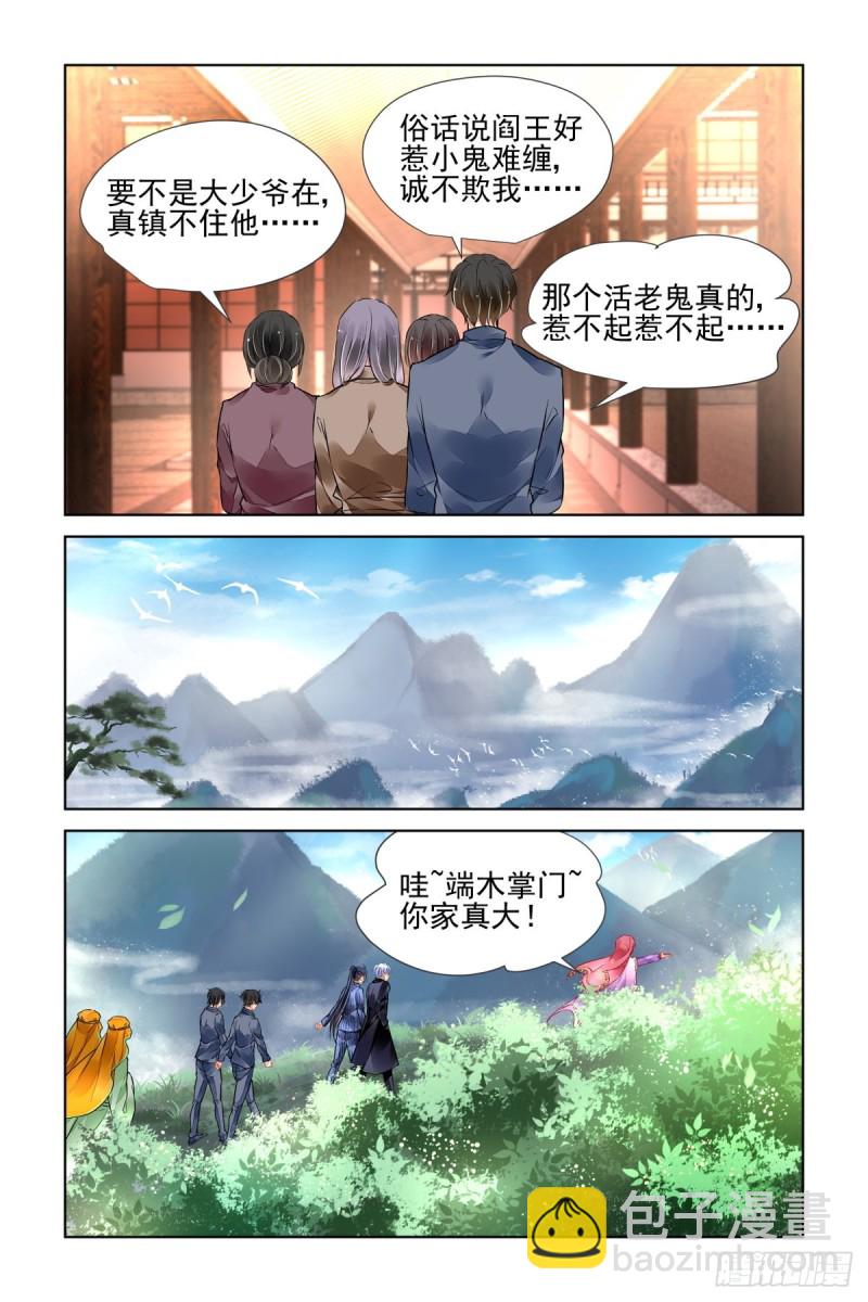 🍔灵契 495：瀚海异典（三） 第4页