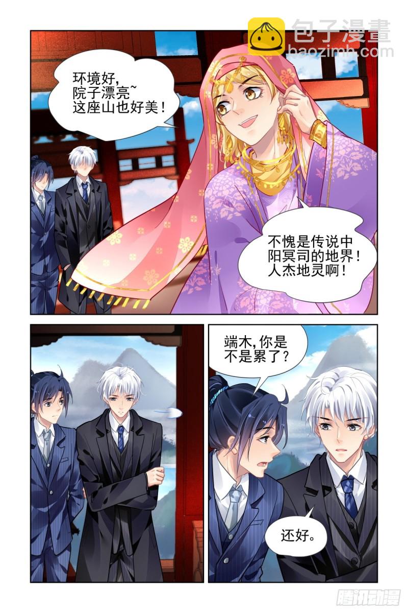 🍔灵契 495：瀚海异典（三） 第5页