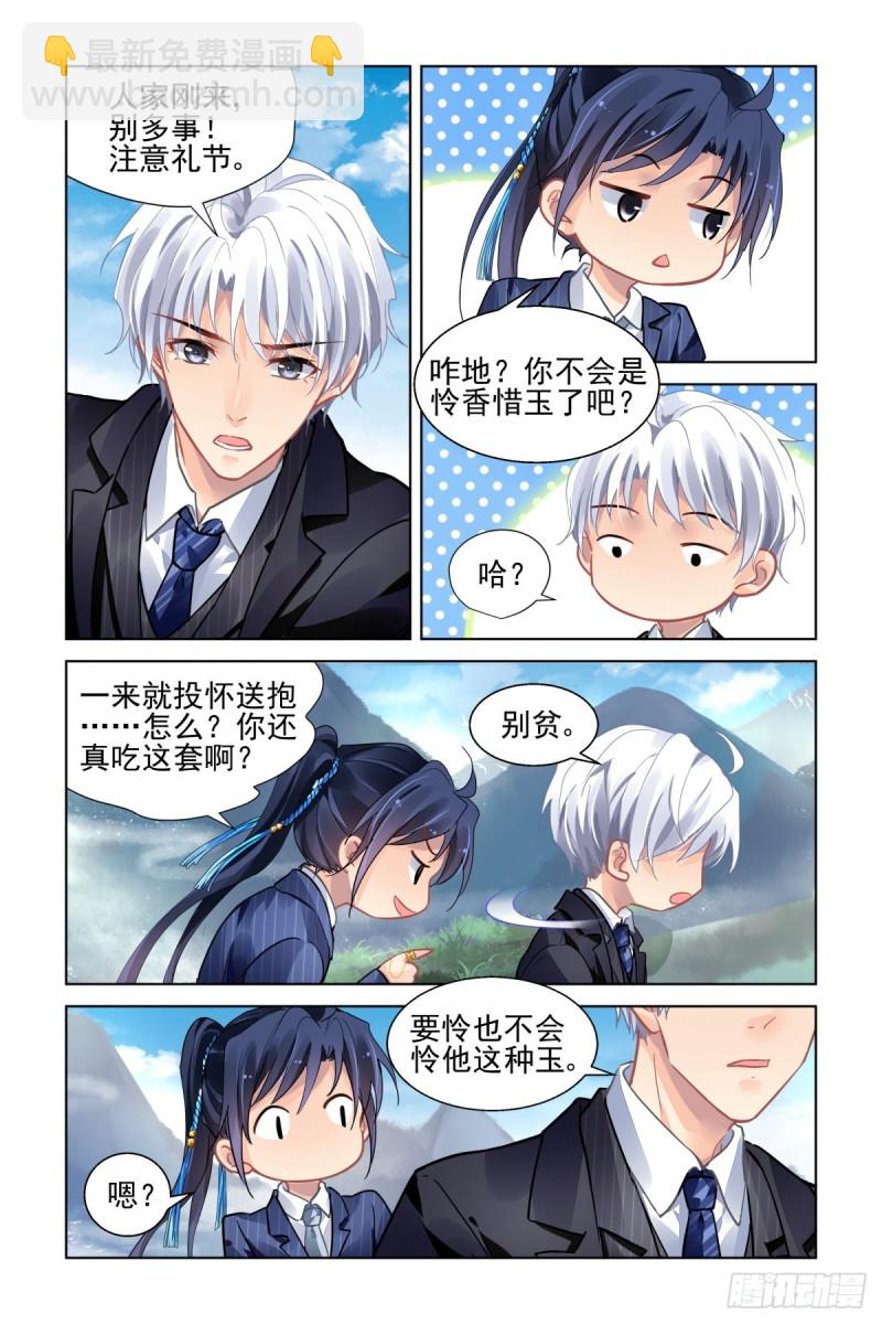🍔灵契 495：瀚海异典（三） 第7页