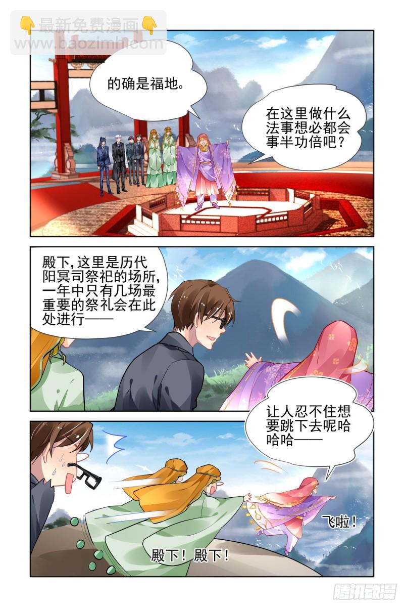 🍔灵契 495：瀚海异典（三） 第8页