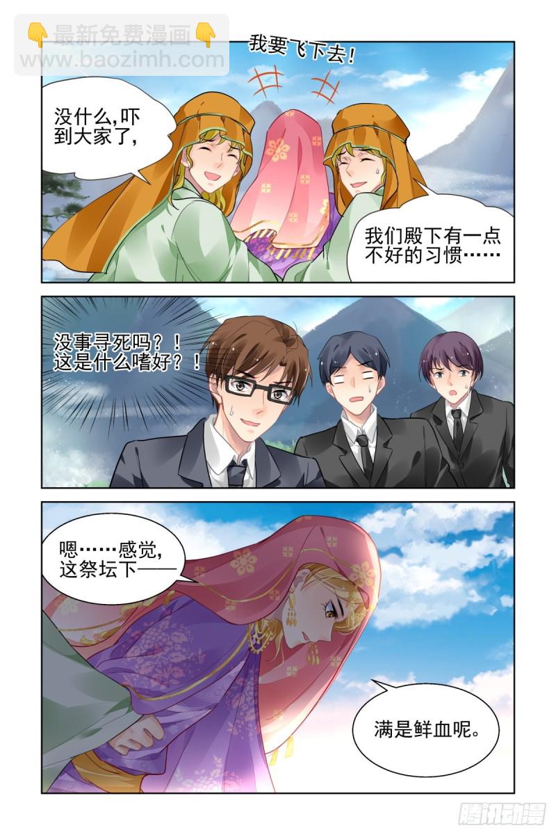 🍔灵契 495：瀚海异典（三） 第9页