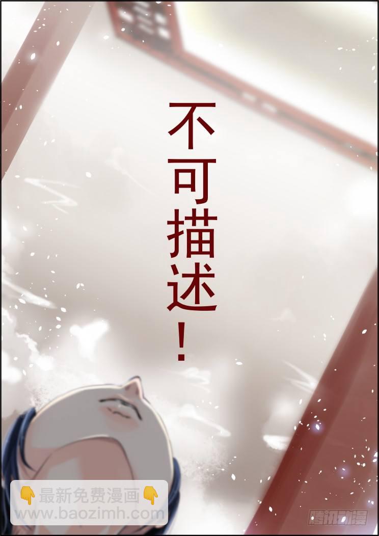 🍔灵契 49：花样作死杨敬华 第10页