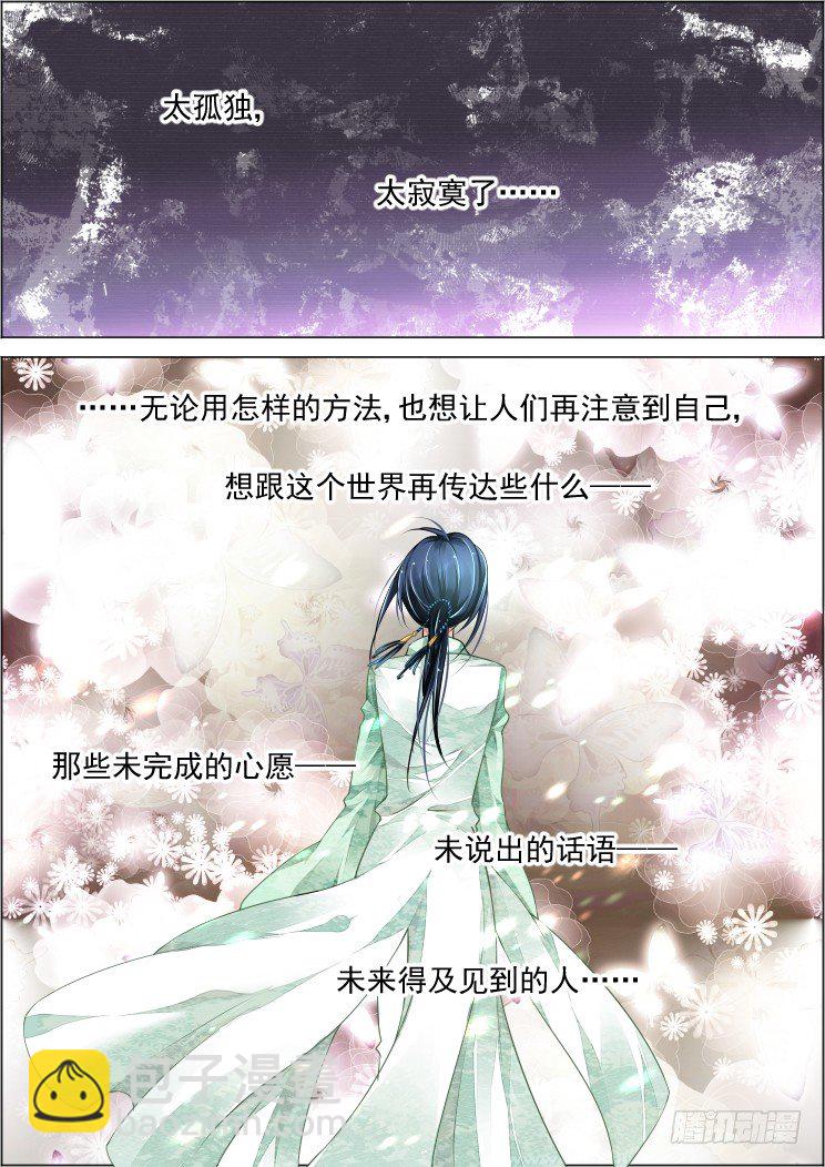 🍔灵契 49：花样作死杨敬华 第4页
