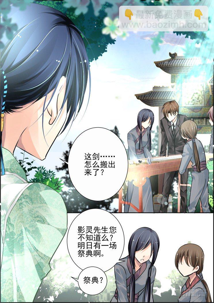 🍔灵契 49：花样作死杨敬华 第6页