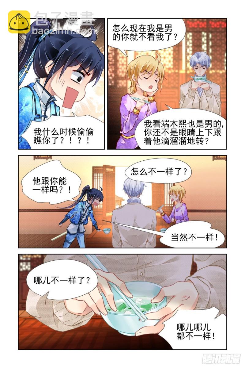 🍔灵契 497：瀚海异典（五） 第10页