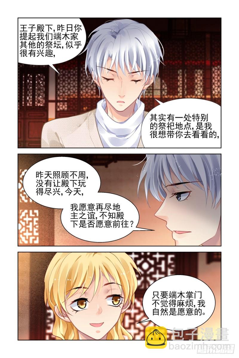 🍔灵契 497：瀚海异典（五） 第11页