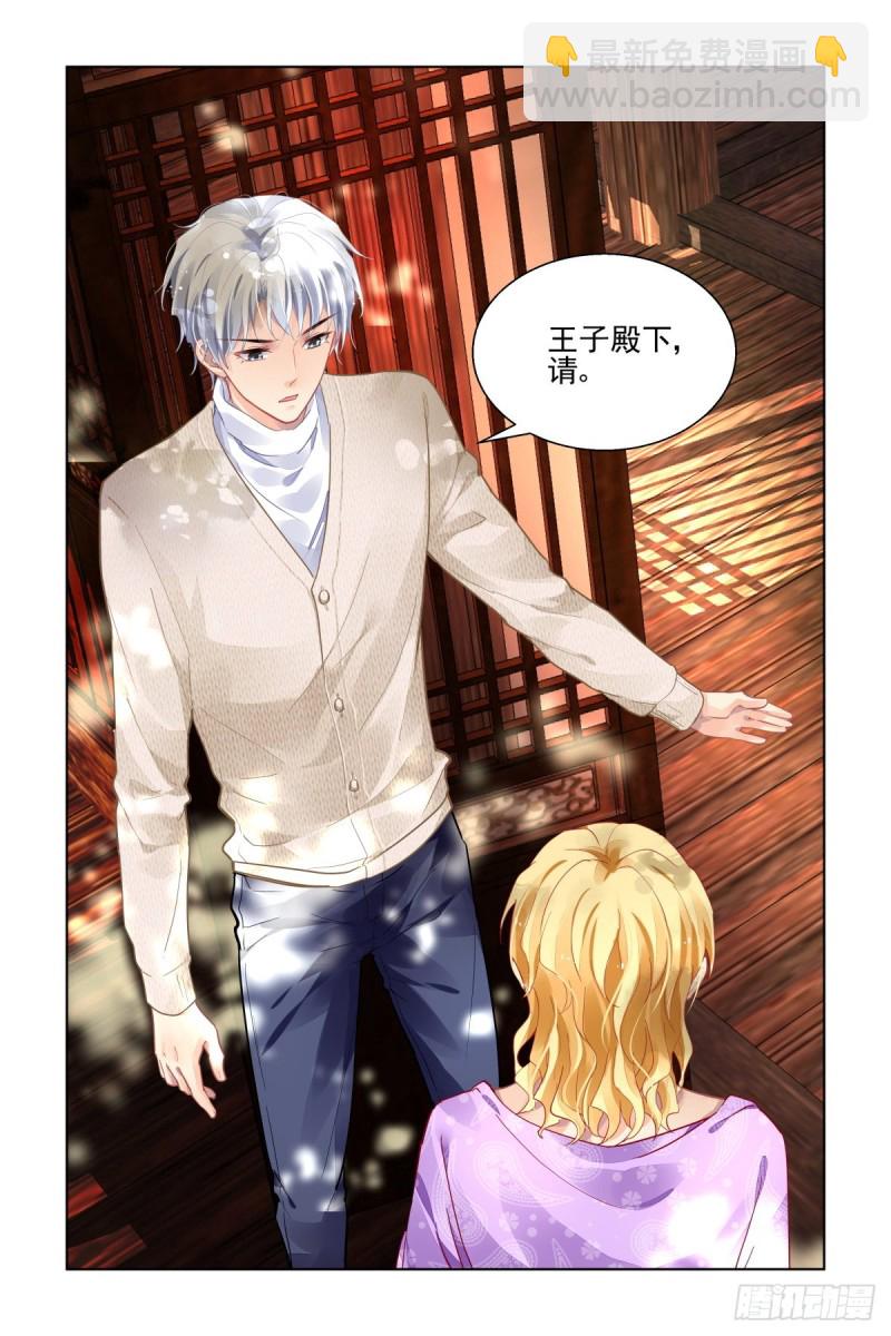 🍔灵契 497：瀚海异典（五） 第14页
