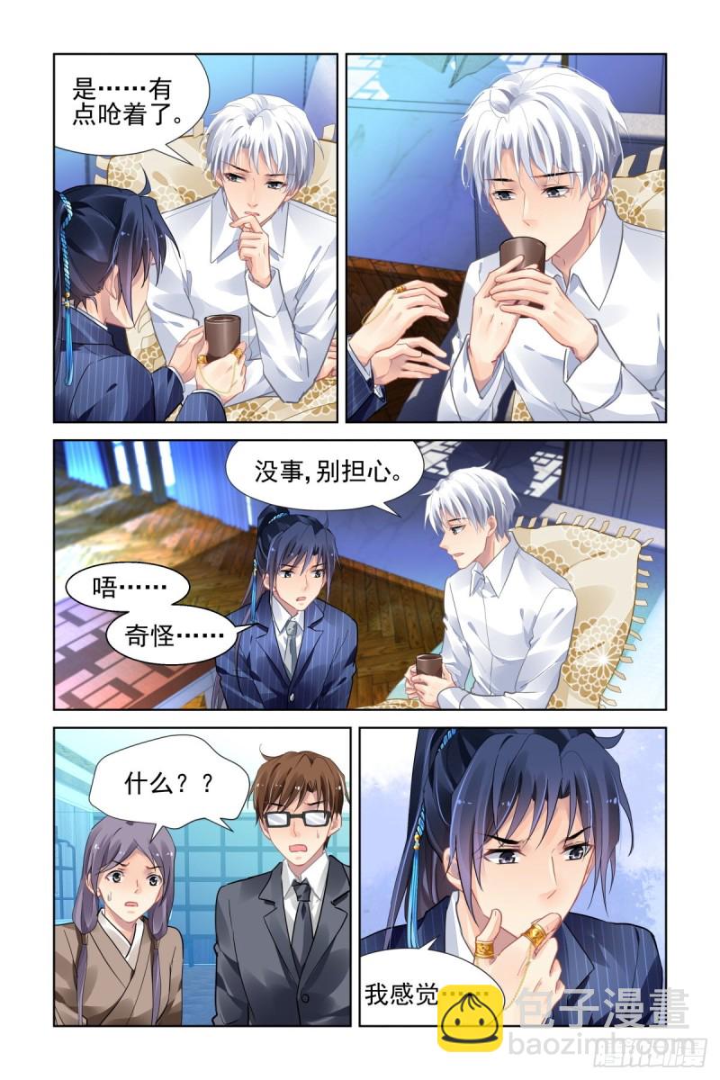 🍔灵契 497：瀚海异典（五） 第4页