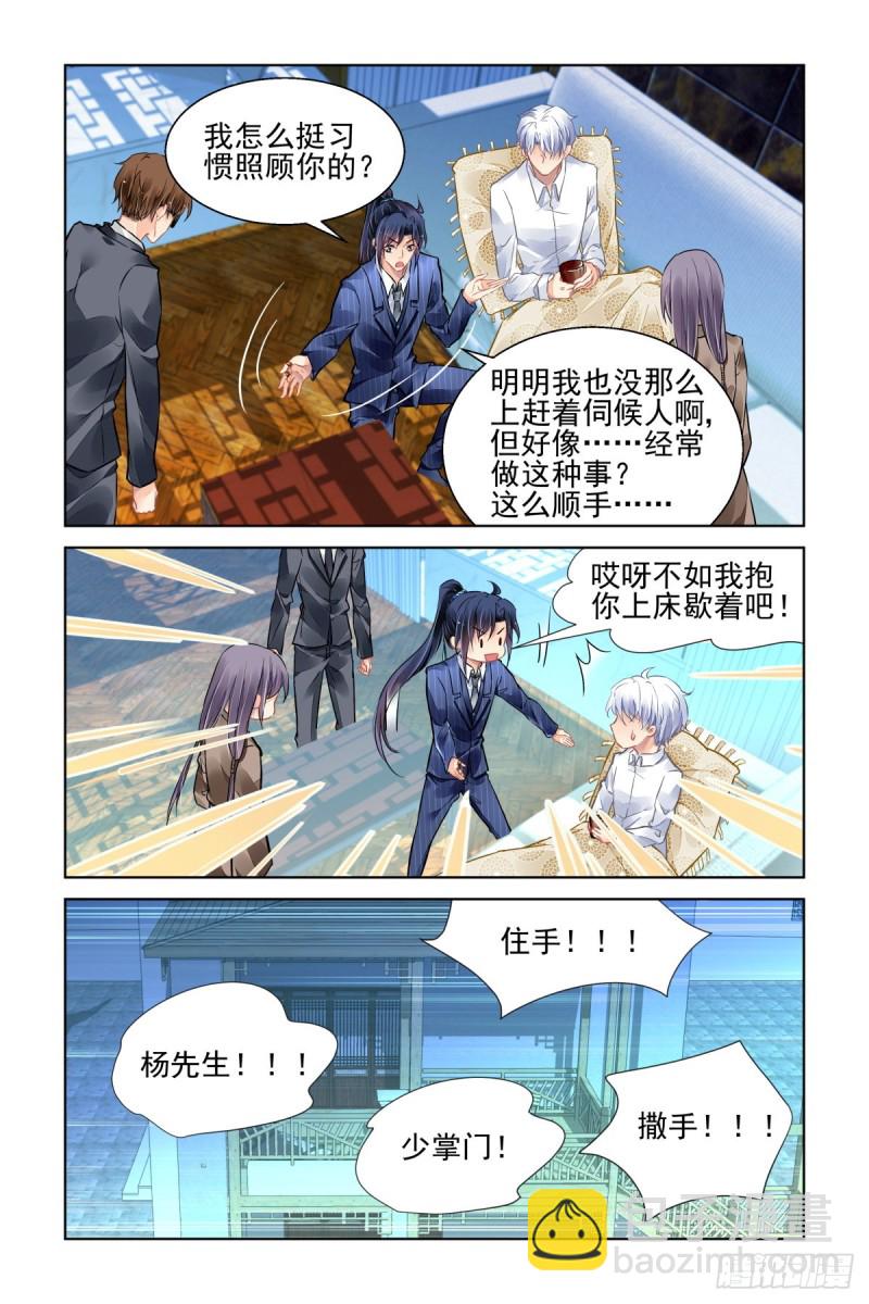 🍔灵契 497：瀚海异典（五） 第5页