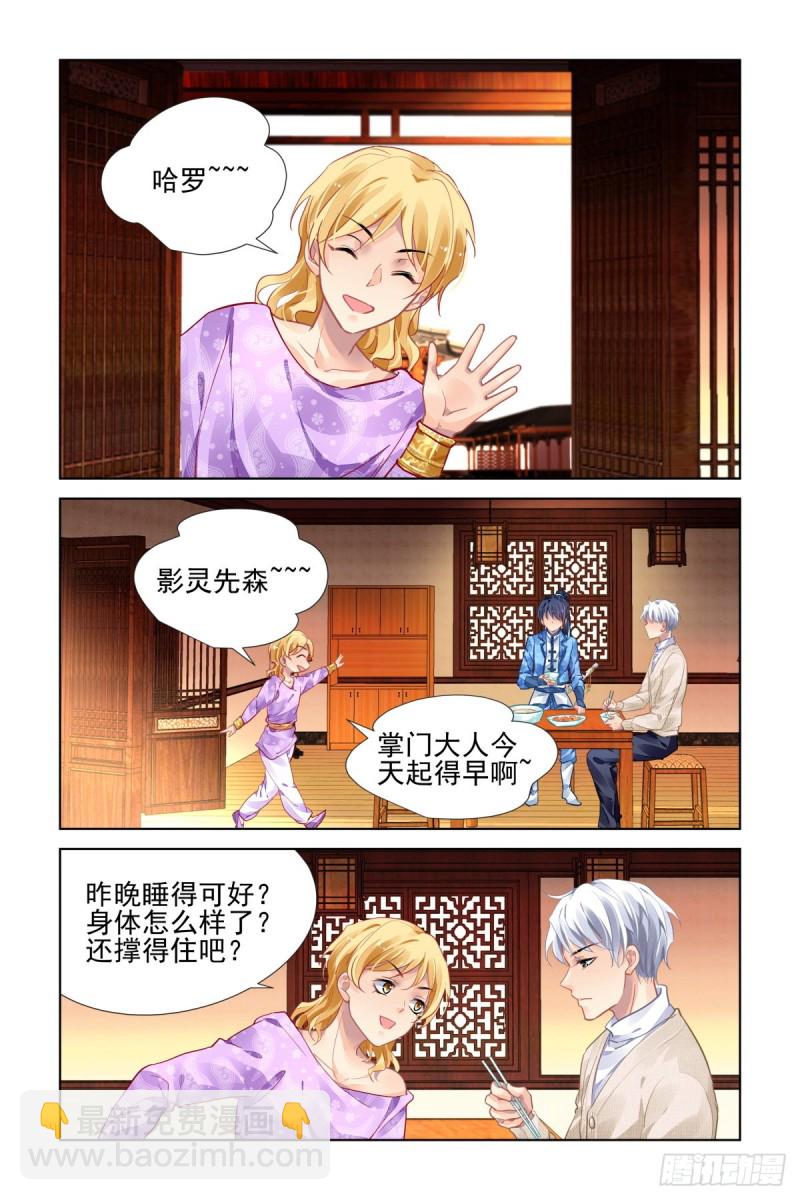 🍔灵契 497：瀚海异典（五） 第7页