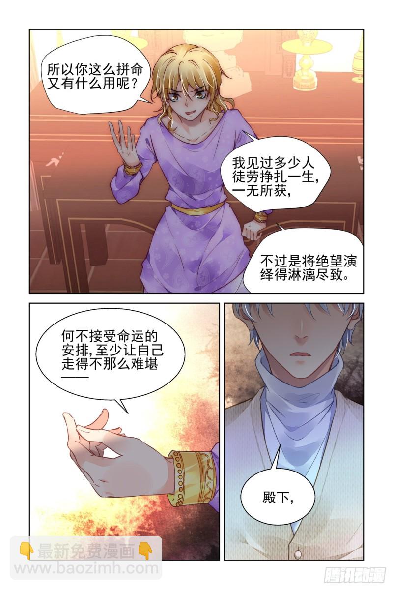 🍔灵契 499：瀚海异典（七） 第11页