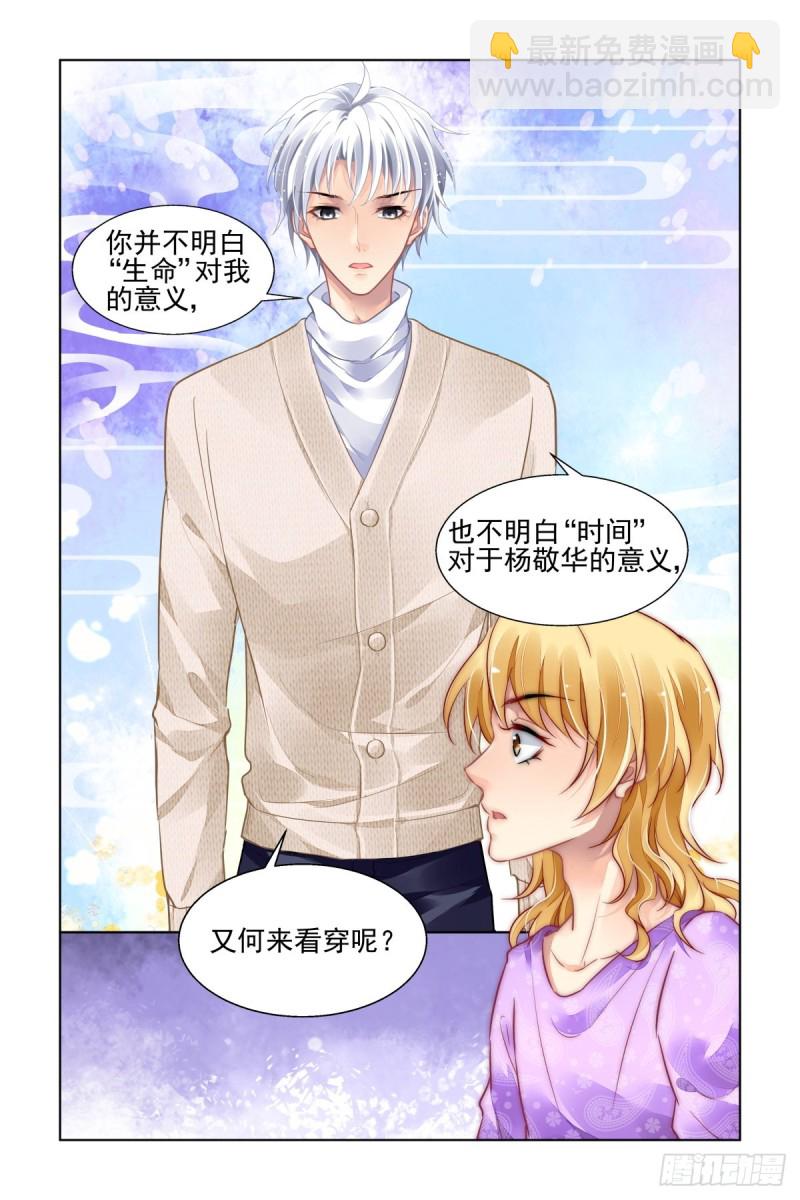 🍔灵契 499：瀚海异典（七） 第12页