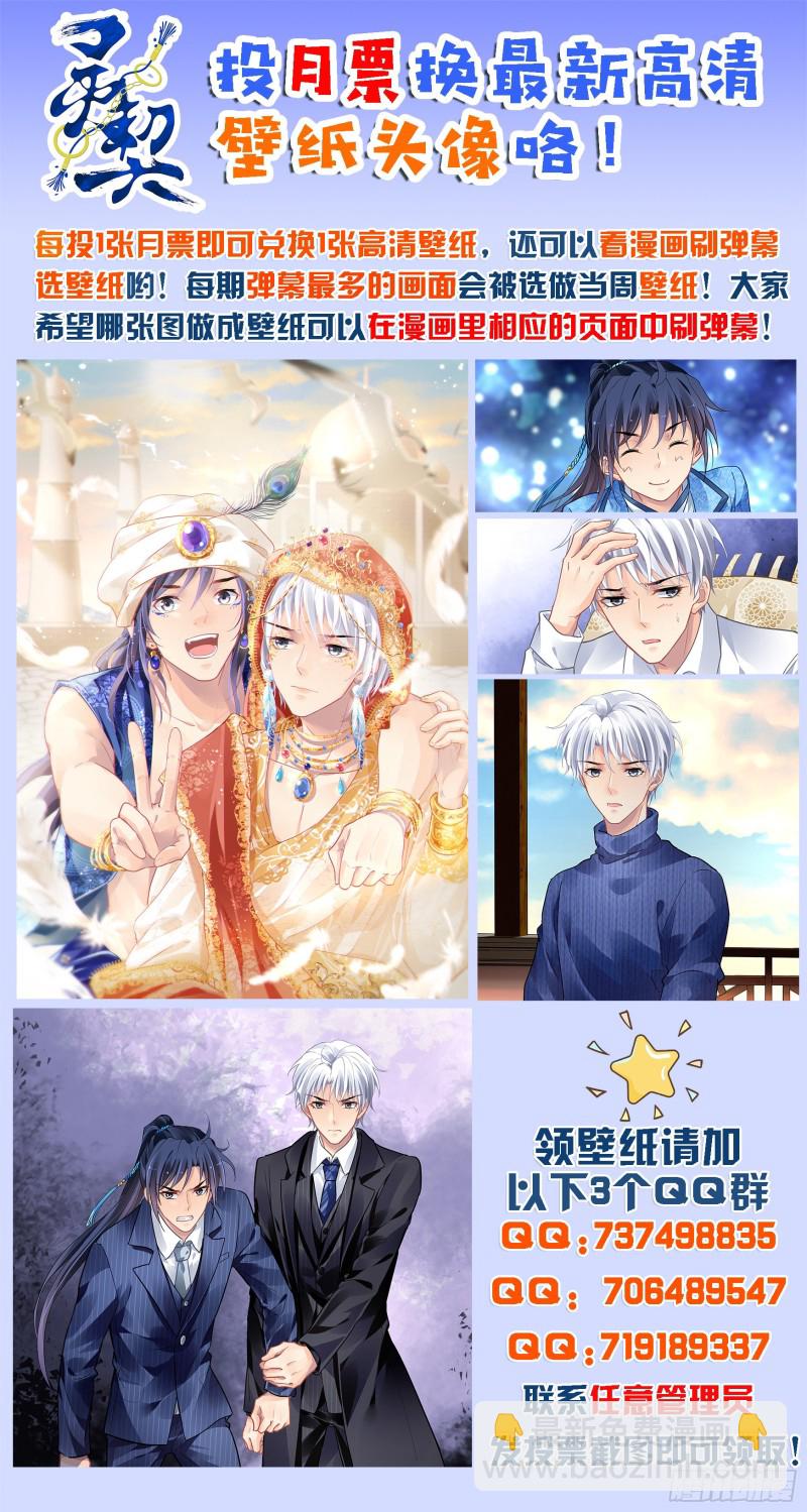 🍔灵契 499：瀚海异典（七） 第14页