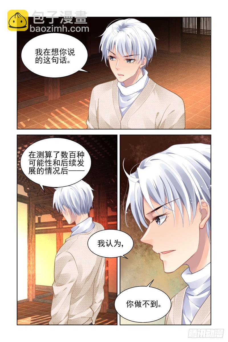🍔灵契 499：瀚海异典（七） 第2页