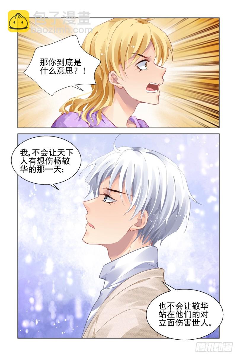 🍔灵契 499：瀚海异典（七） 第7页