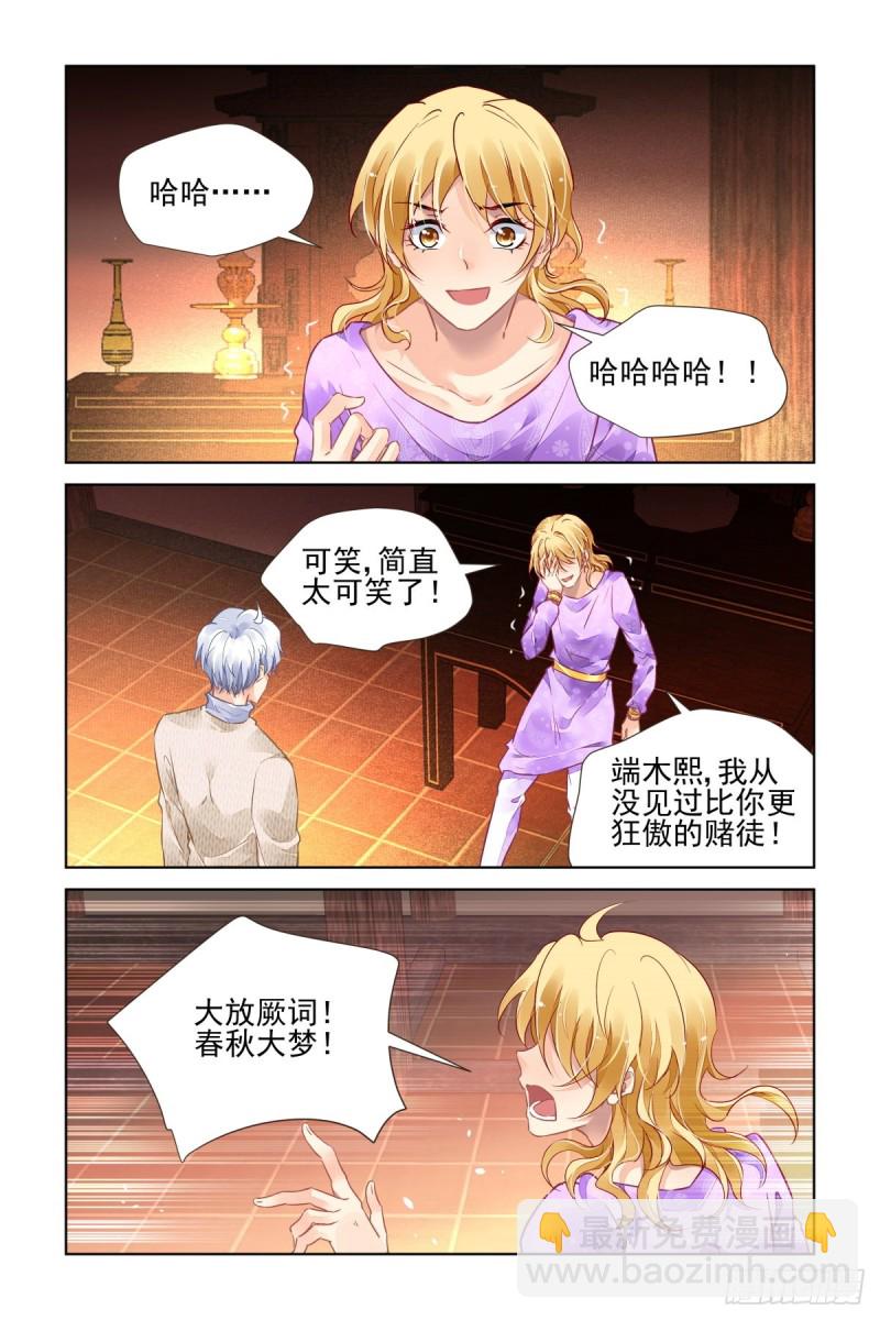 🍔灵契 499：瀚海异典（七） 第9页