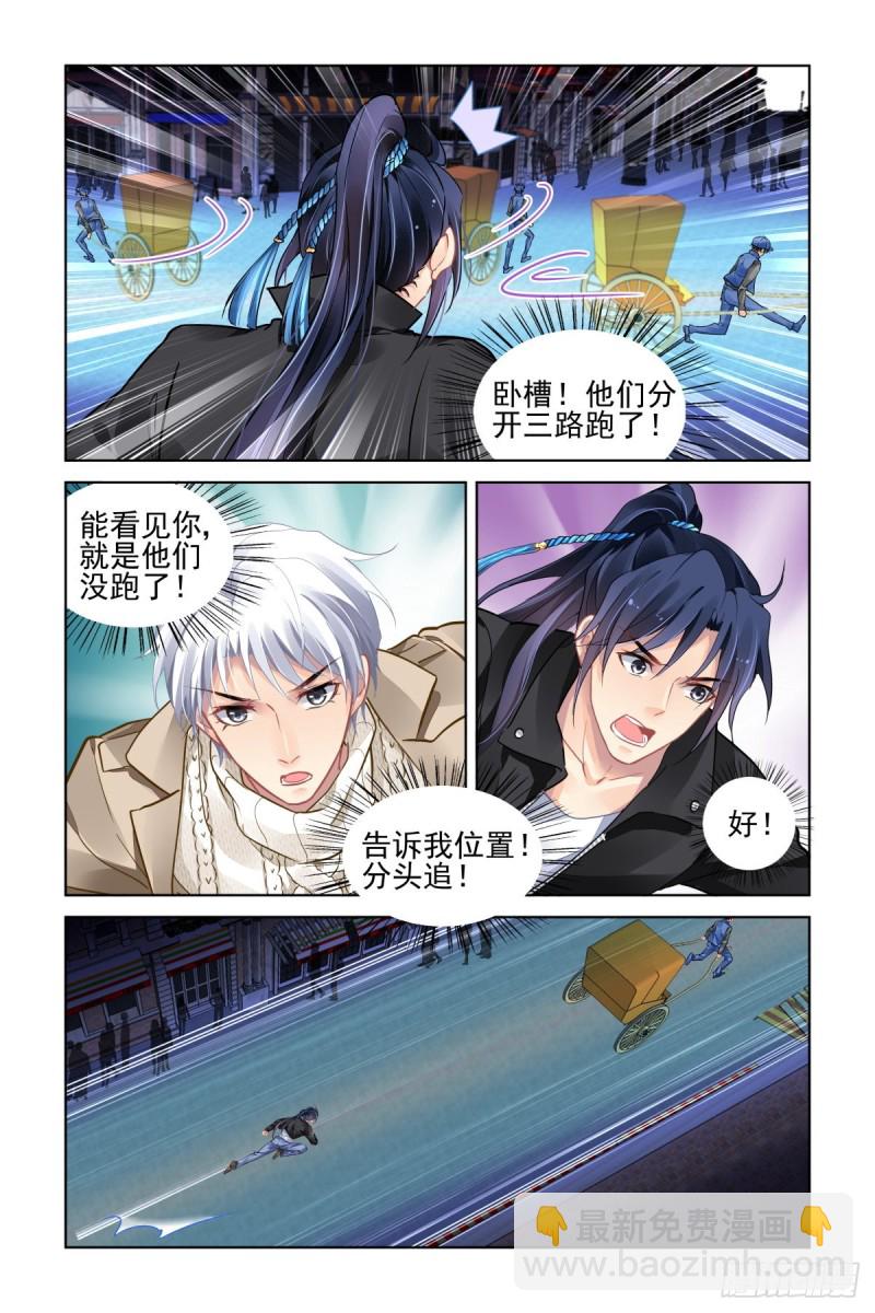 🍔灵契 501：瀚海异典（九） 第11页