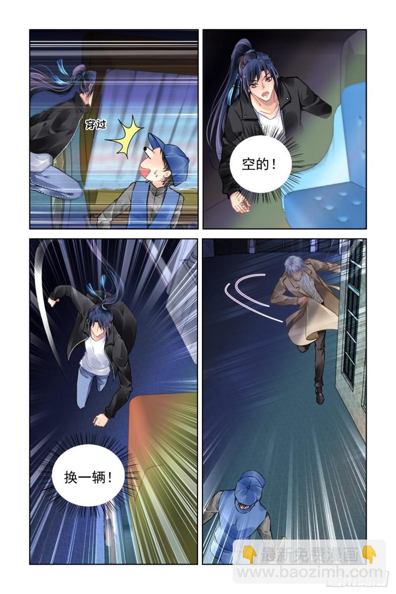 🍔灵契 501：瀚海异典（九） 第12页