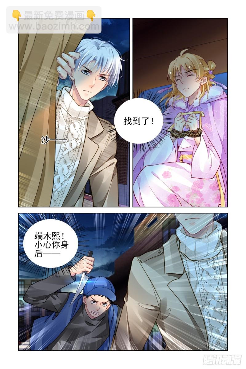 🍔灵契 501：瀚海异典（九） 第14页