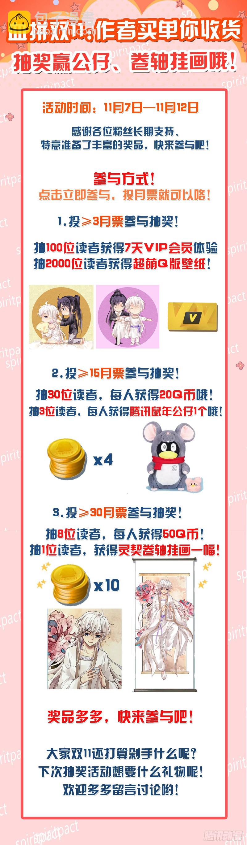 🍔灵契 501：瀚海异典（九） 第15页
