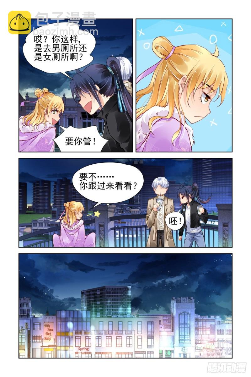 🍔灵契 501：瀚海异典（九） 第2页