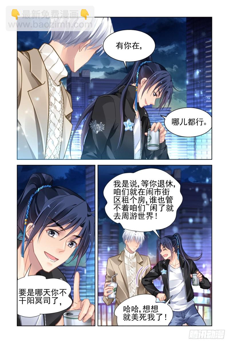 🍔灵契 501：瀚海异典（九） 第4页