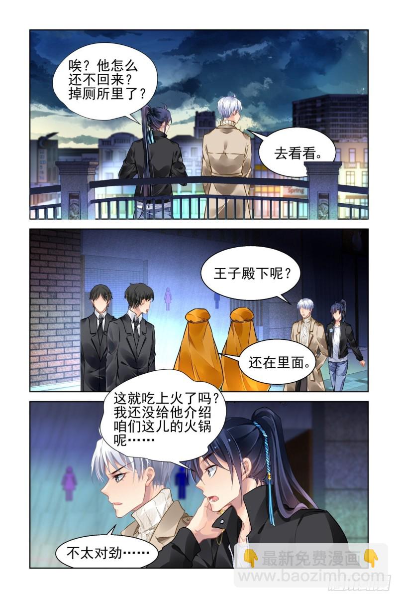 🍔灵契 501：瀚海异典（九） 第5页
