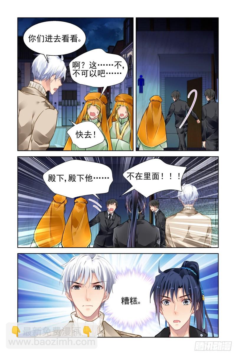 🍔灵契 501：瀚海异典（九） 第6页