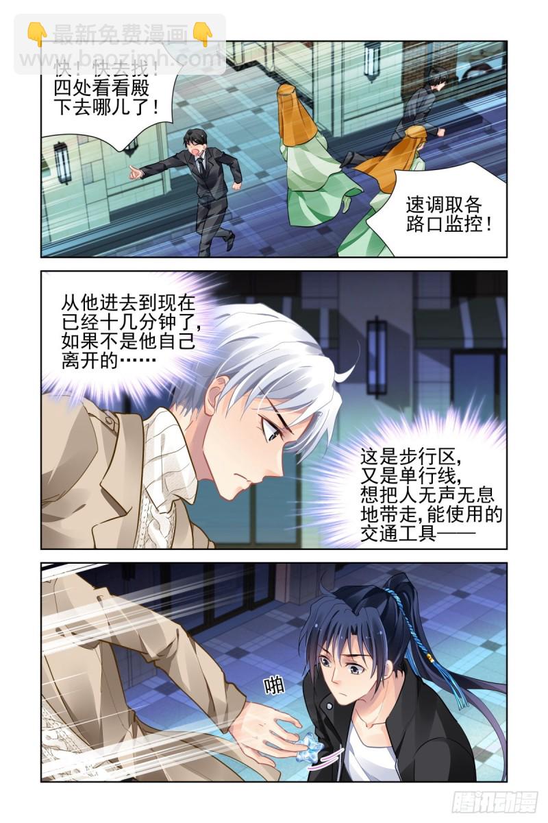 🍔灵契 501：瀚海异典（九） 第7页