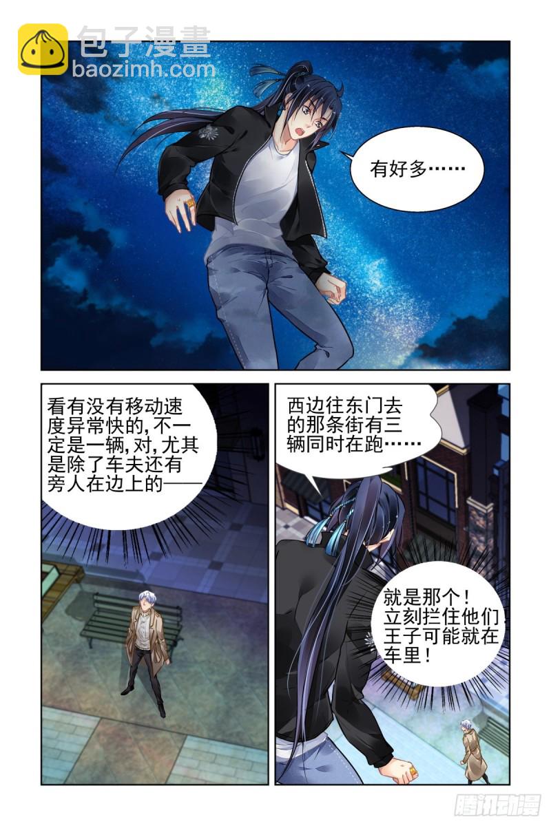 🍔灵契 501：瀚海异典（九） 第9页