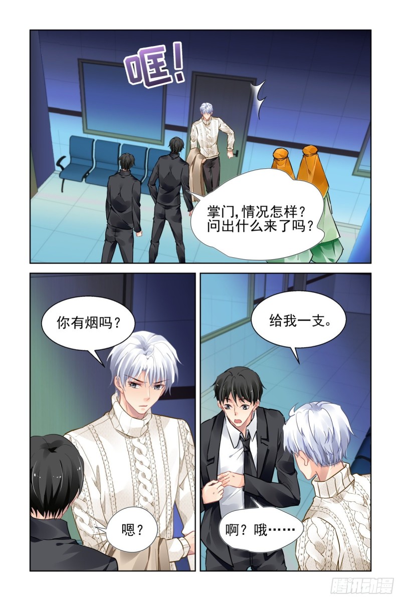 🍔灵契 503：瀚海异典（十一） 第1页