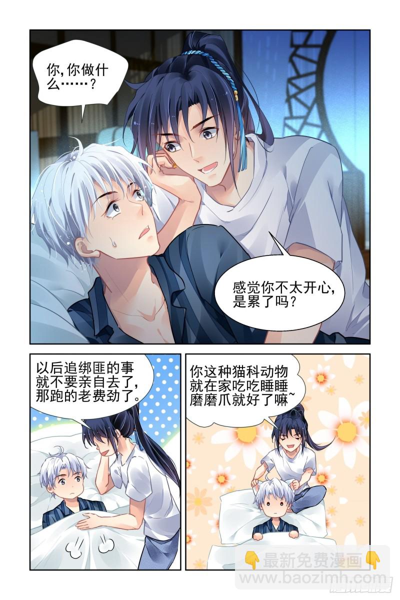 🍔灵契 503：瀚海异典（十一） 第10页