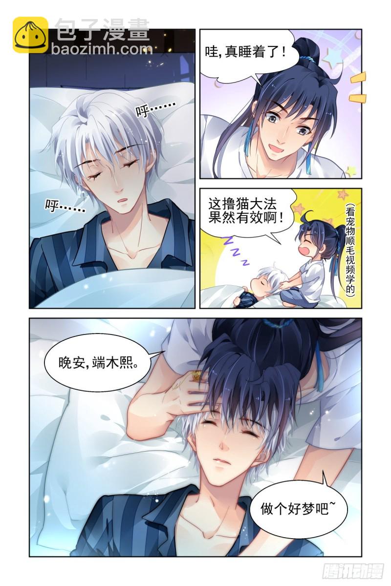 🍔灵契 503：瀚海异典（十一） 第13页