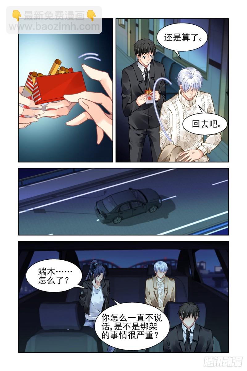 🍔灵契 503：瀚海异典（十一） 第2页