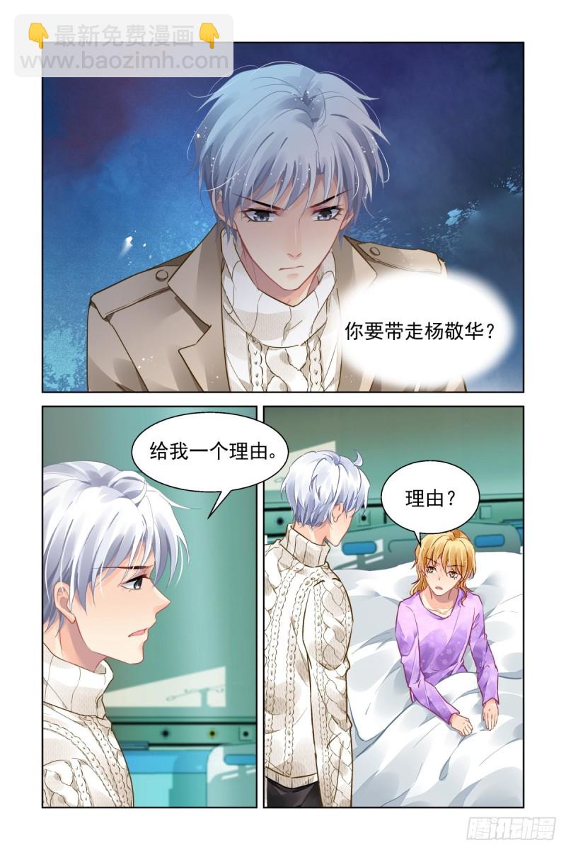 🍔灵契 503：瀚海异典（十一） 第3页