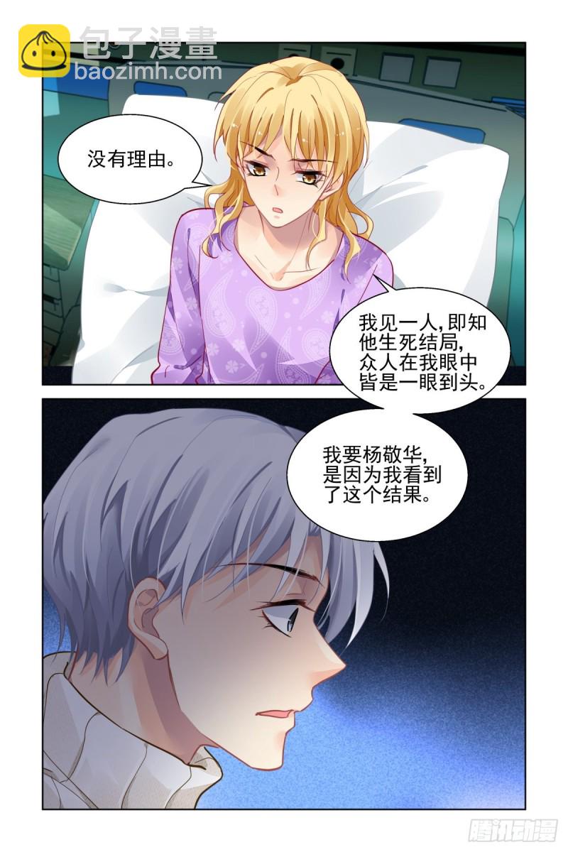 🍔灵契 503：瀚海异典（十一） 第4页