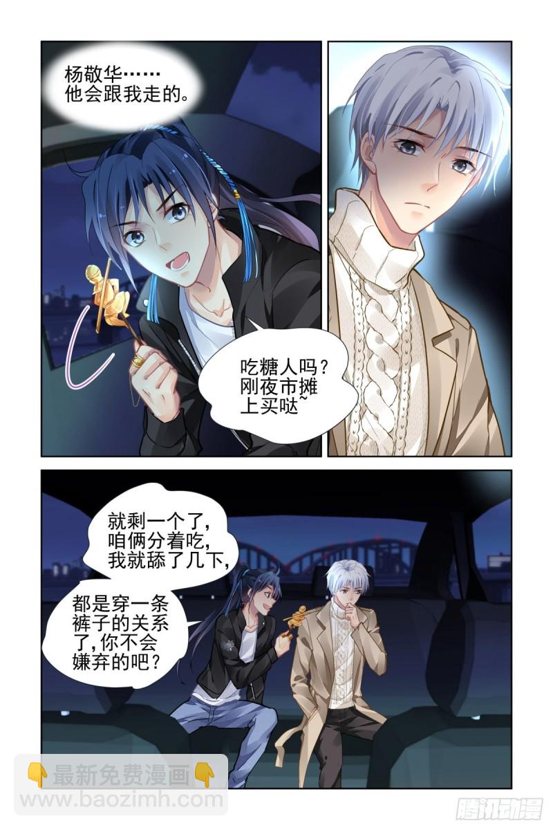 🍔灵契 503：瀚海异典（十一） 第5页