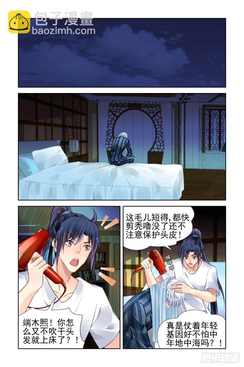 🍔灵契 503：瀚海异典（十一） 第6页