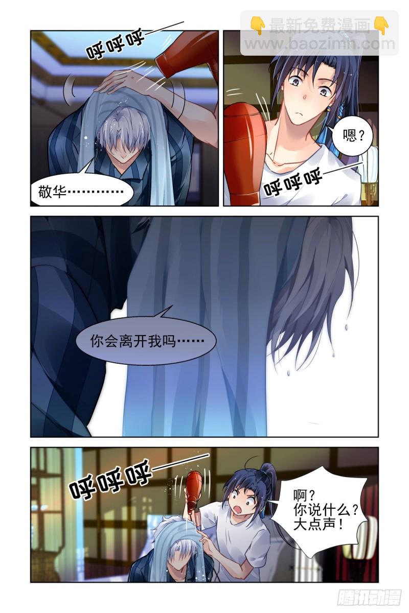🍔灵契 503：瀚海异典（十一） 第7页