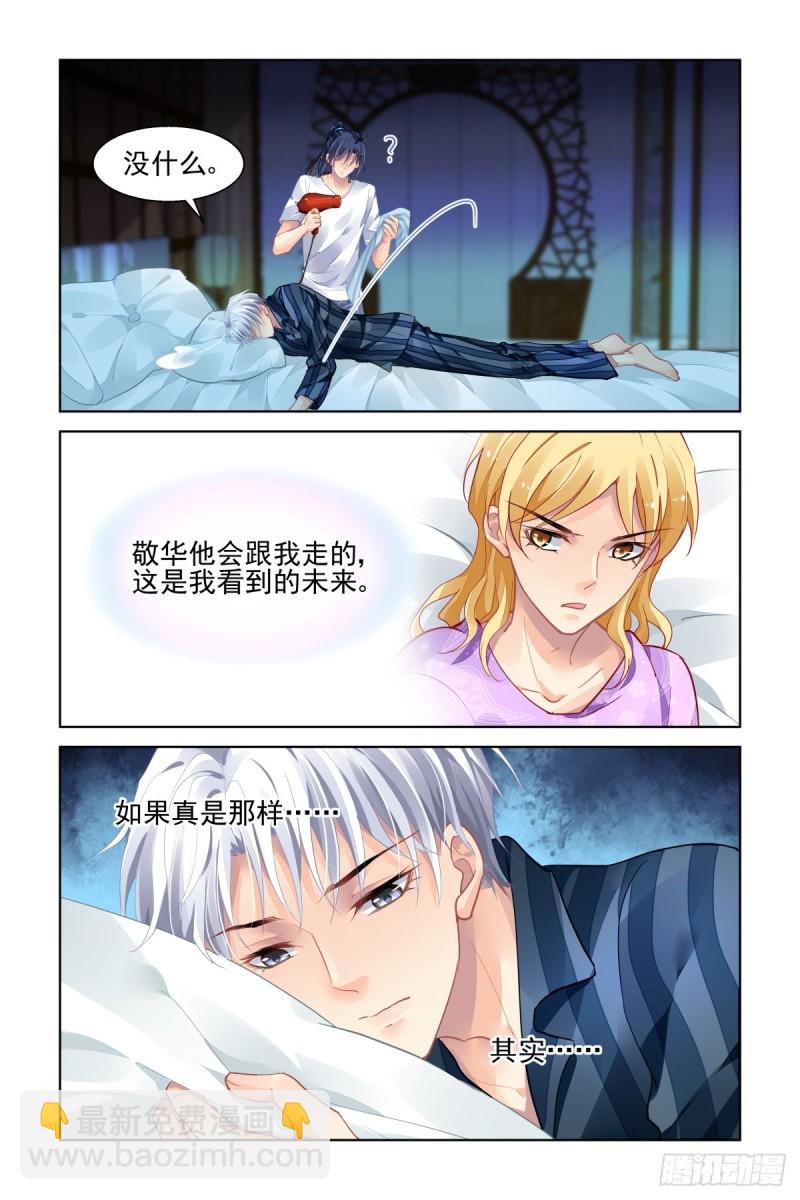 🍔灵契 503：瀚海异典（十一） 第8页