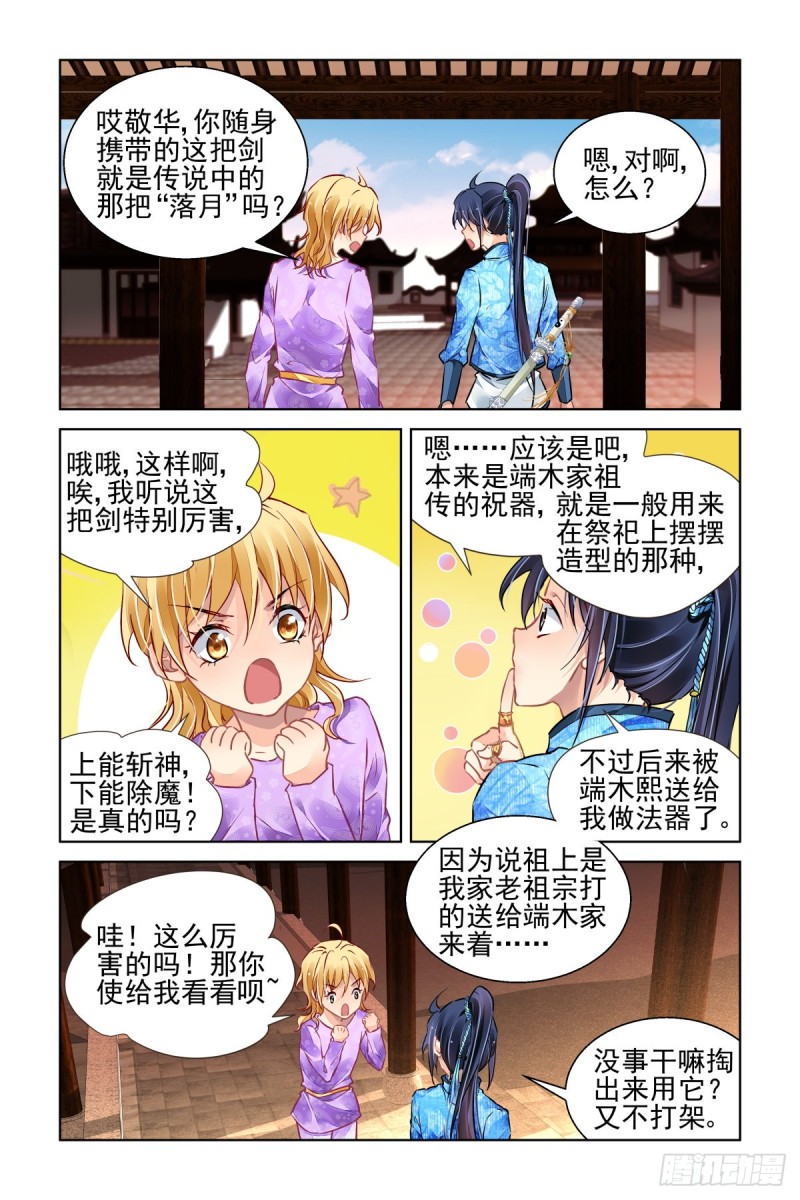 🍔灵契 505：瀚海异典（十三） 第1页