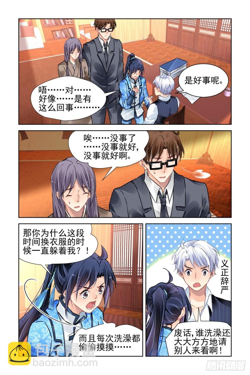 🍔灵契 505：瀚海异典（十三） 第12页