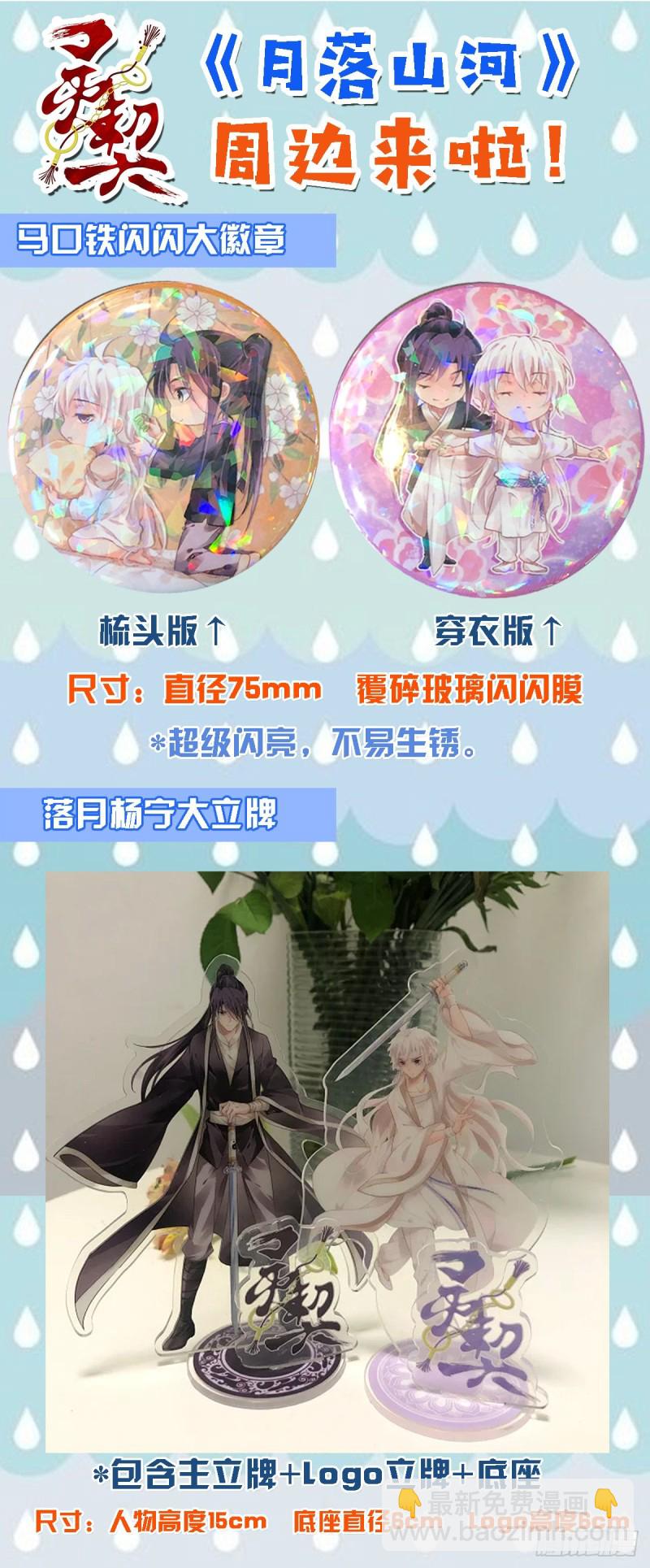 🍔灵契 505：瀚海异典（十三） 第14页