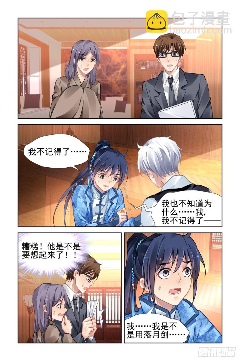 🍔灵契 505：瀚海异典（十三） 第7页