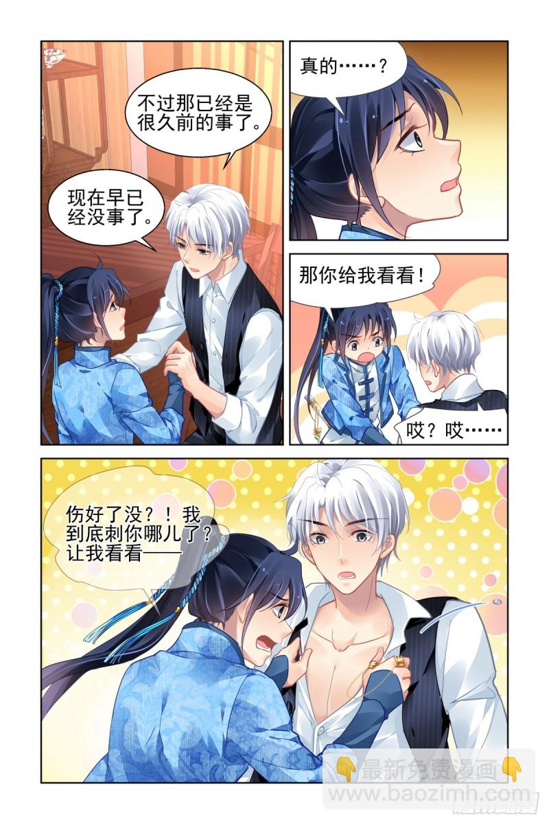 🍔灵契 505：瀚海异典（十三） 第9页