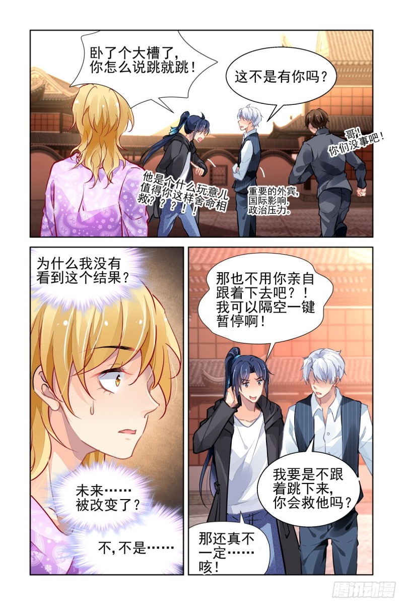 🍔灵契 507：瀚海异典（十五） 第1页