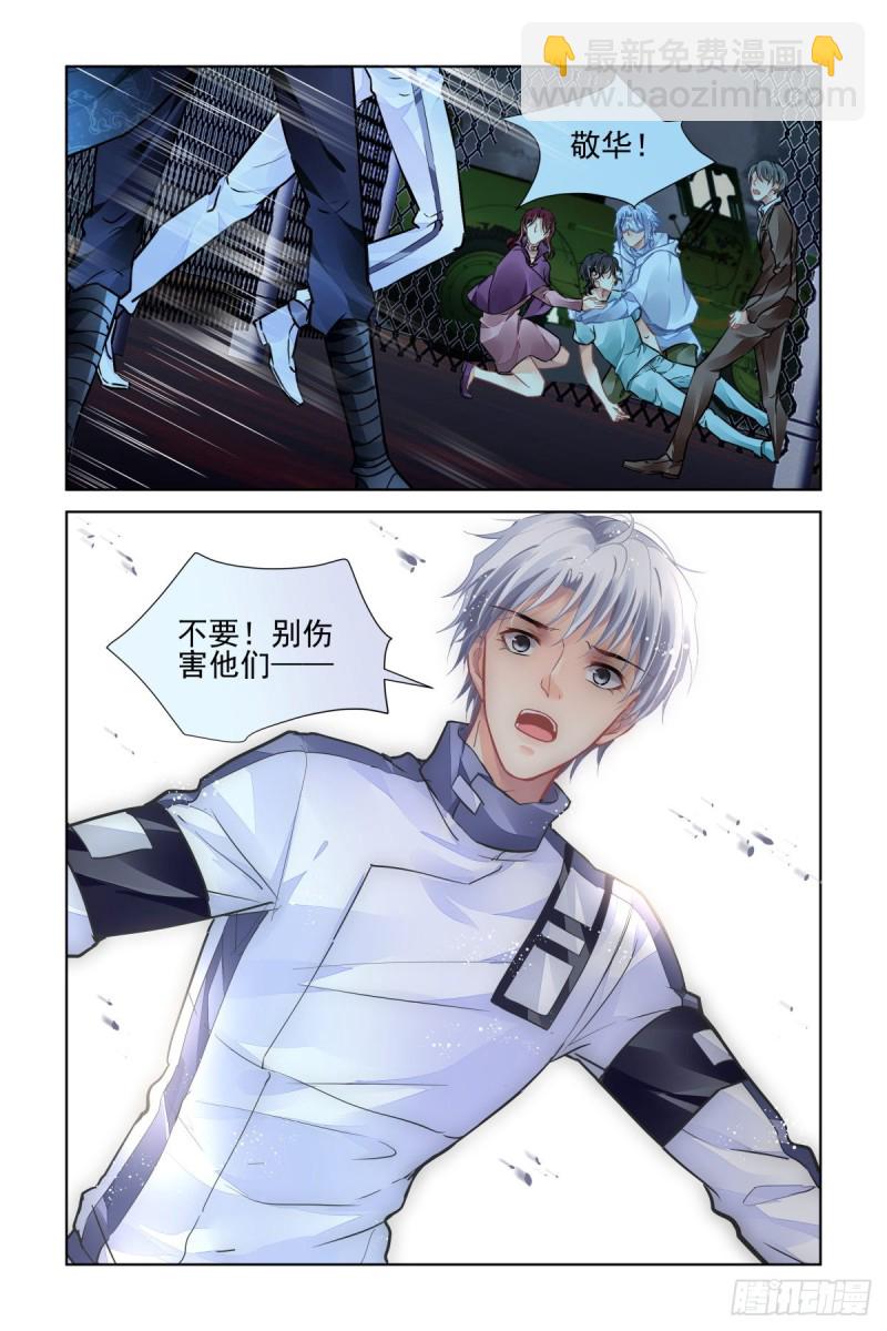 🍔灵契 507：瀚海异典（十五） 第11页