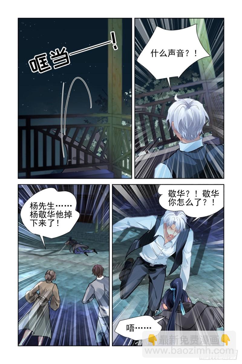 🍔灵契 507：瀚海异典（十五） 第13页