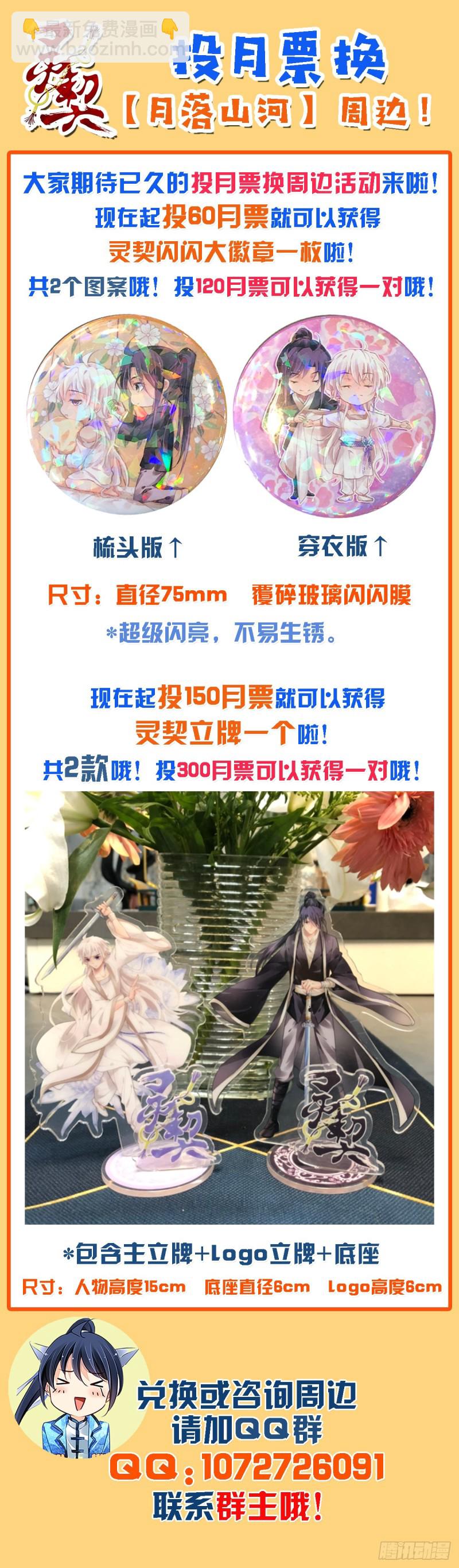🍔灵契 507：瀚海异典（十五） 第16页