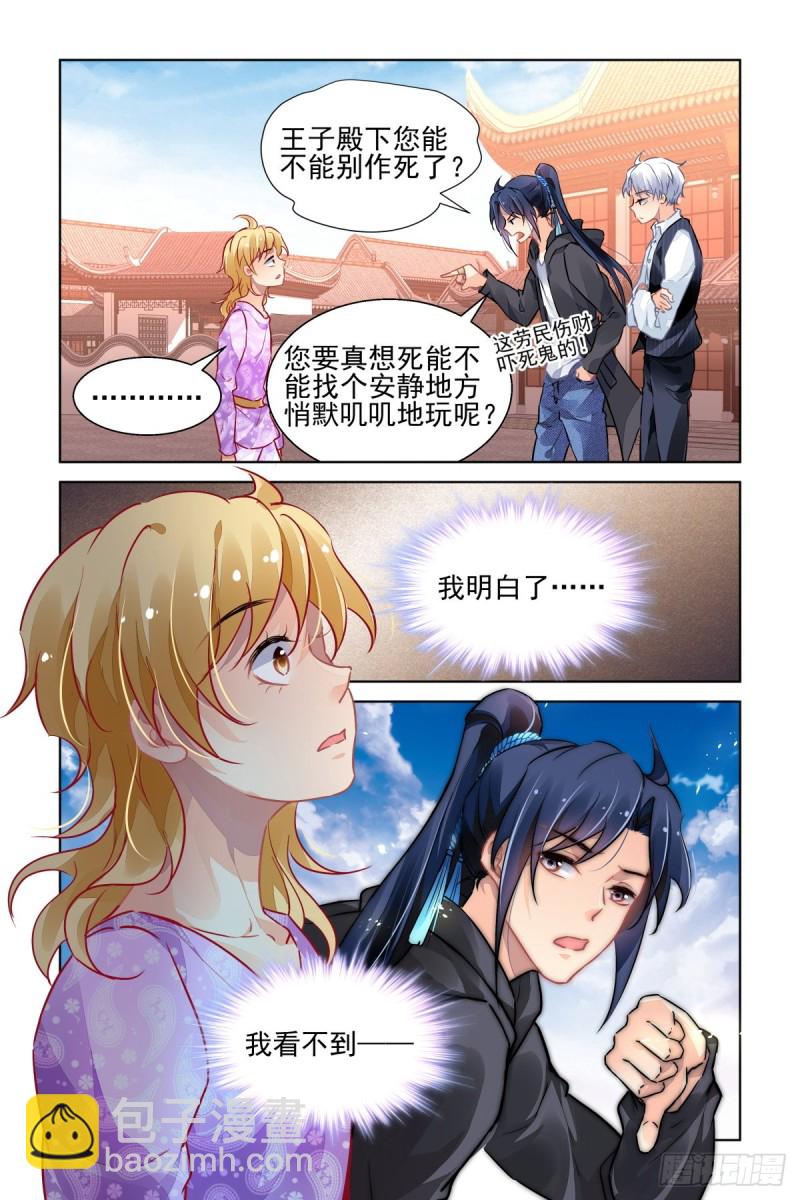 🍔灵契 507：瀚海异典（十五） 第2页